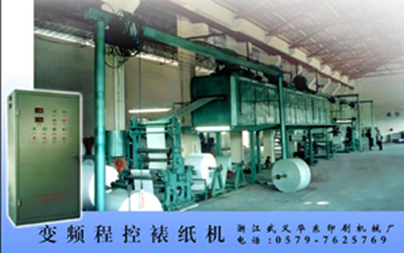 BZ-800/1150 型变频程控裱纸机